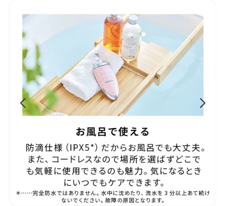 【未使用】 ミーゼ 　ディープスキンクリア　MS-43P　ピンク　防滴ピーリング