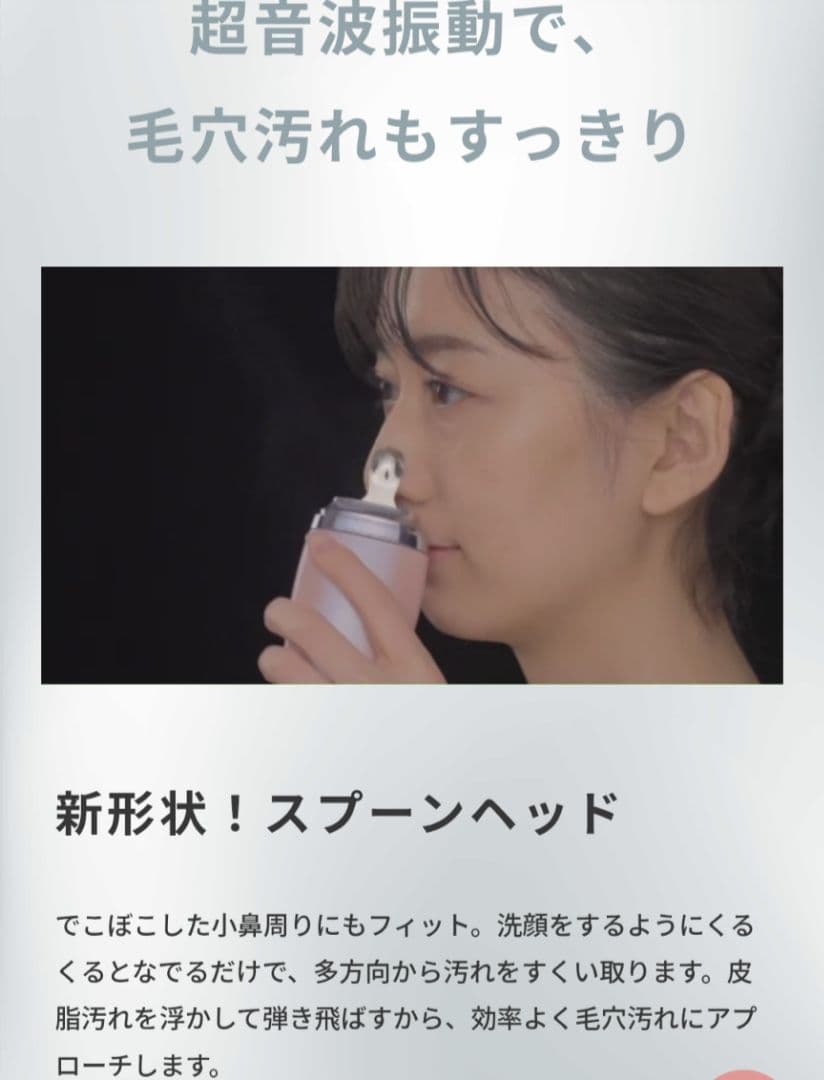 【未使用】 ミーゼ 　ディープスキンクリア　MS-43P　ピンク　防滴ピーリング