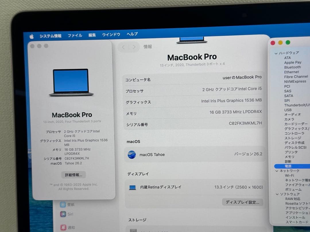 動作品！MacBook Pro2020 Core i5•16GB •512GB
