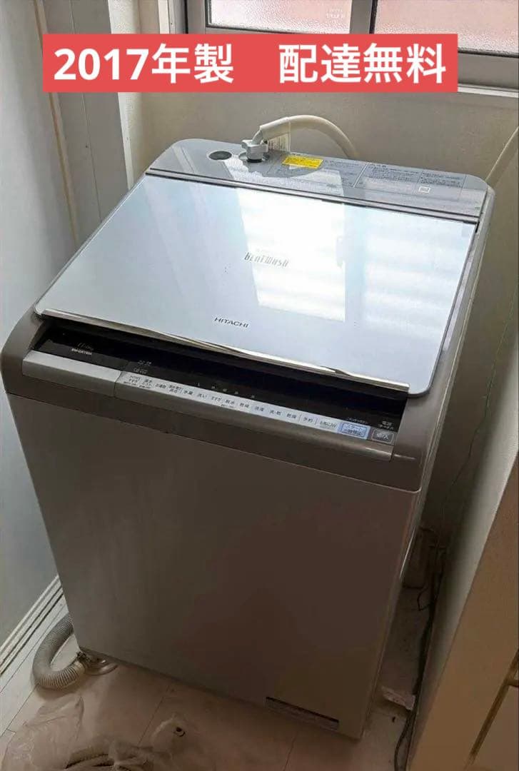 Y*N様 乾燥機付き洗濯機ビートウォッシュ縦型洗濯乾燥機　日立安い11kg 20