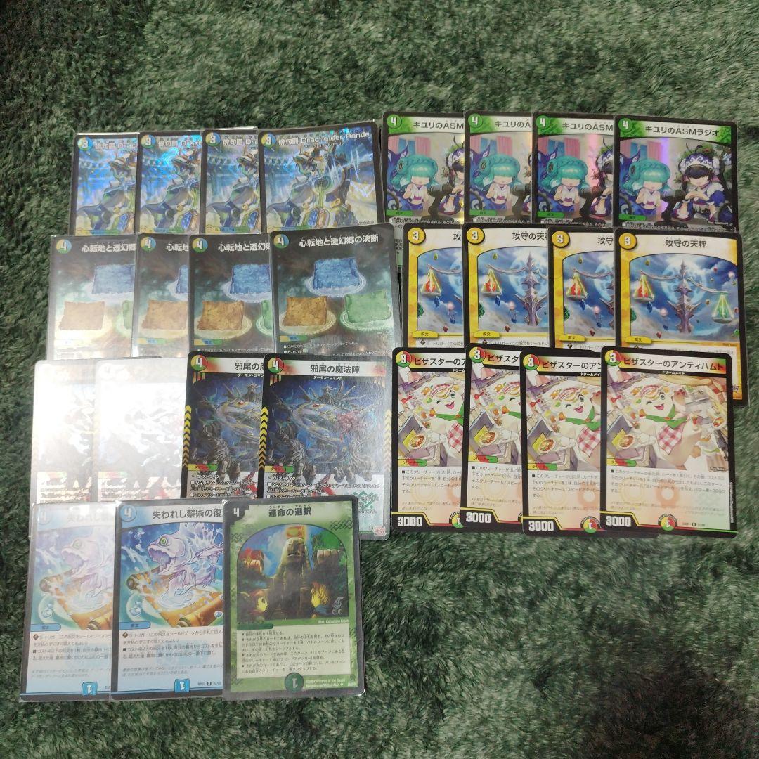 俳句爵Drache der'Bandeダーバンデ　デッキパーツ