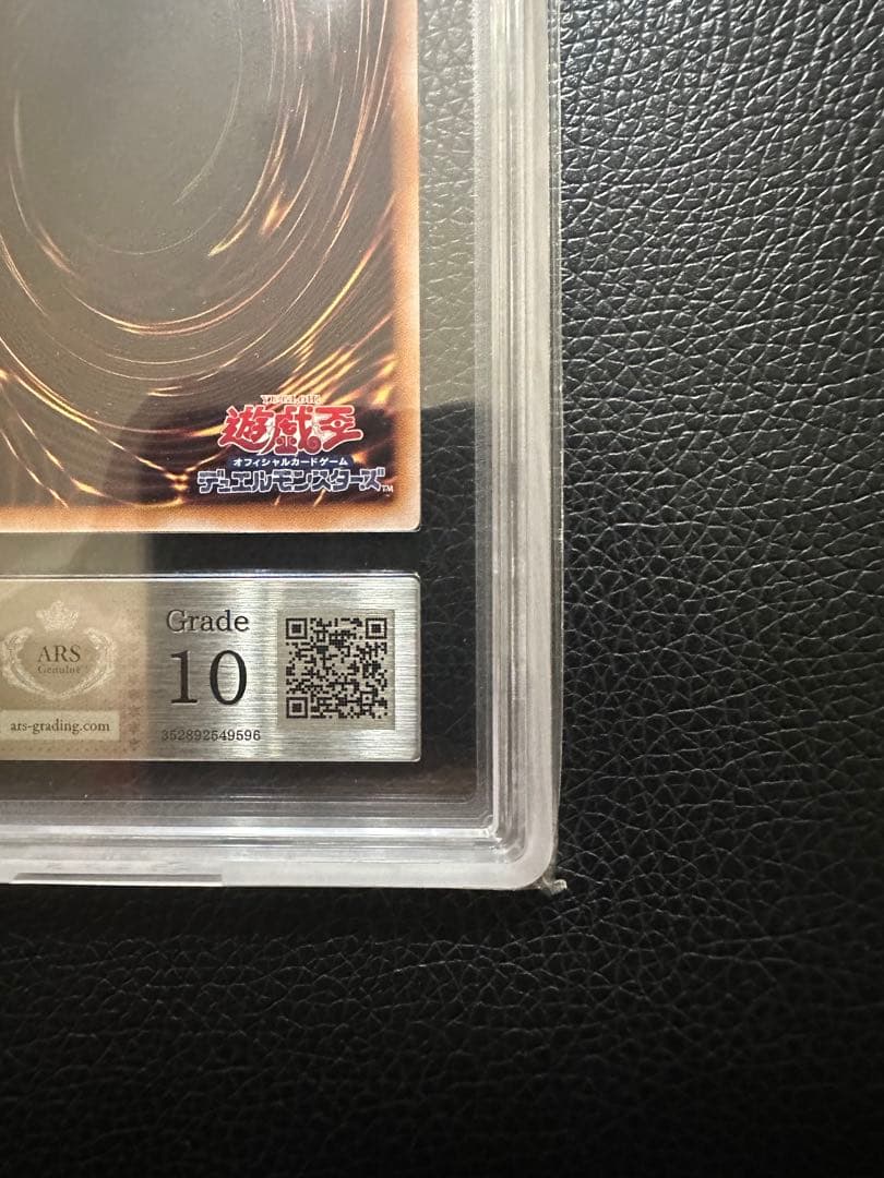 清冽の水霊使いエリア　クオシク ARS10 PSA10