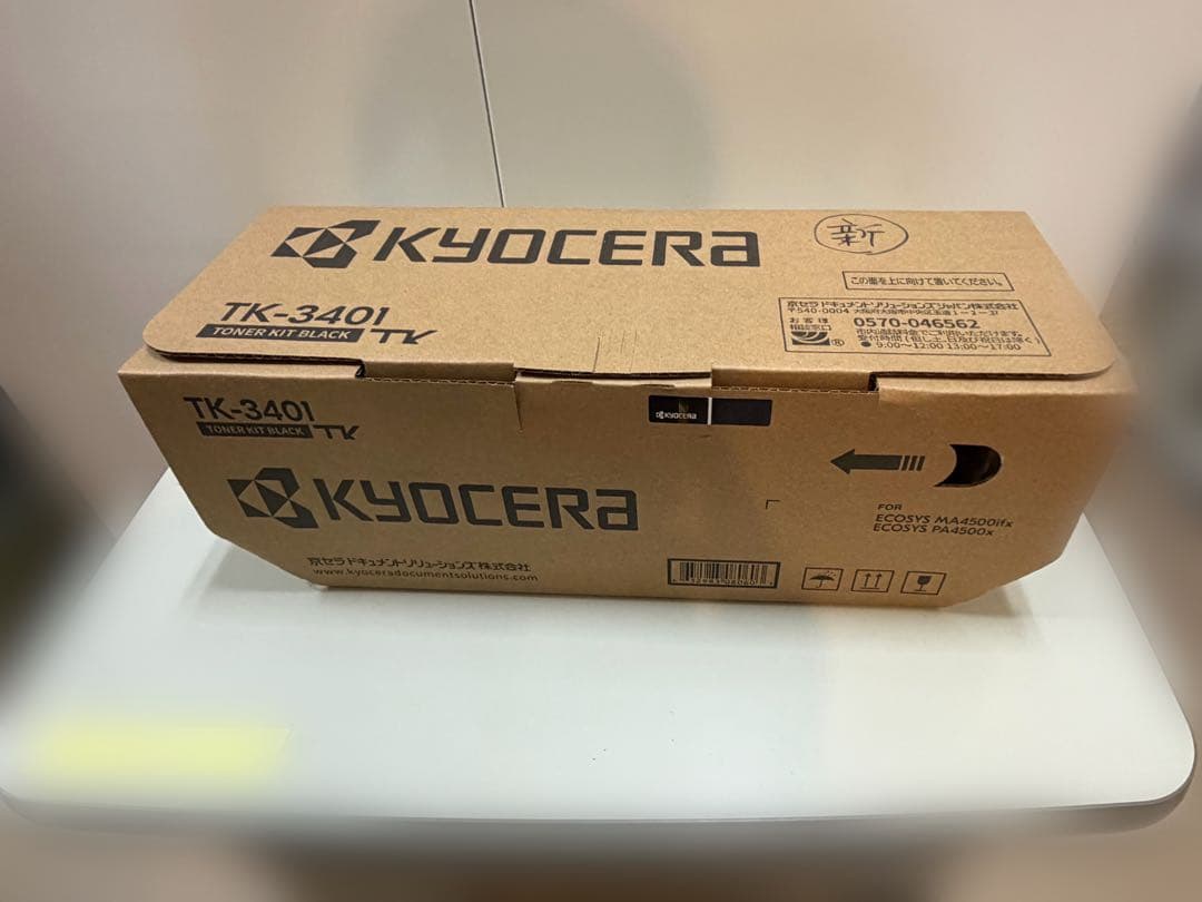 KYOCERA TK-3161 2個セット 【即日発送】