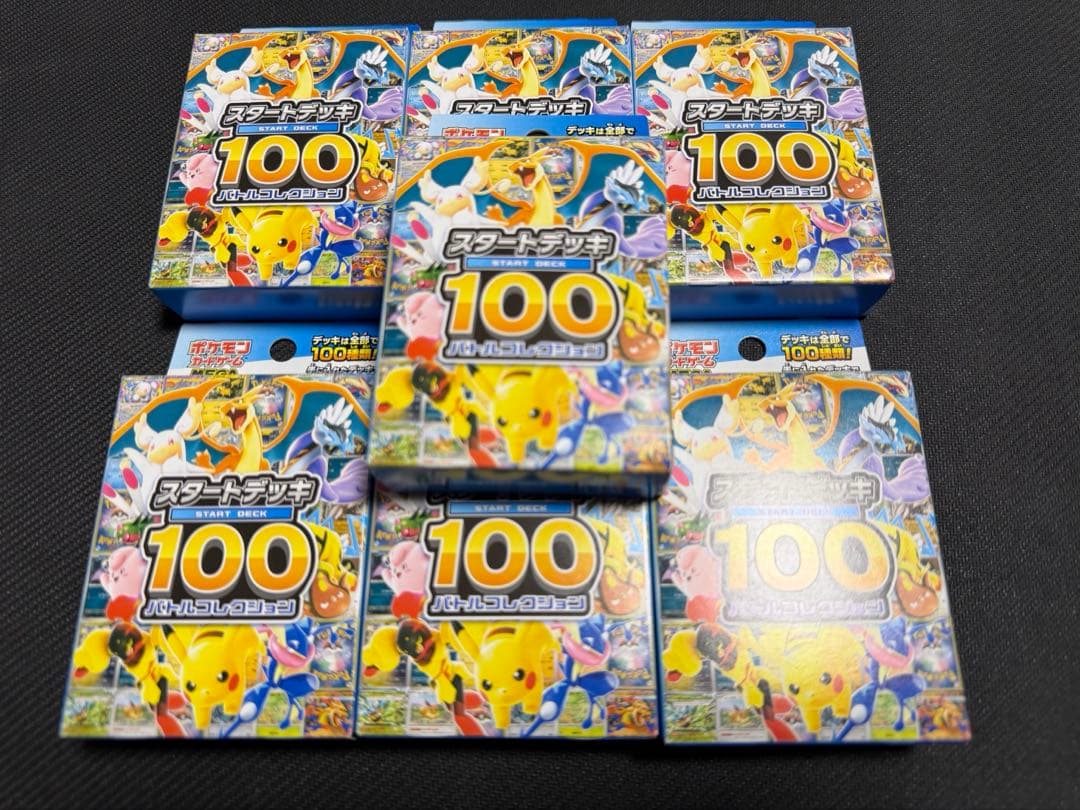 ポケモンカードゲーム スタートデッキ100 バトルコレクション 7個