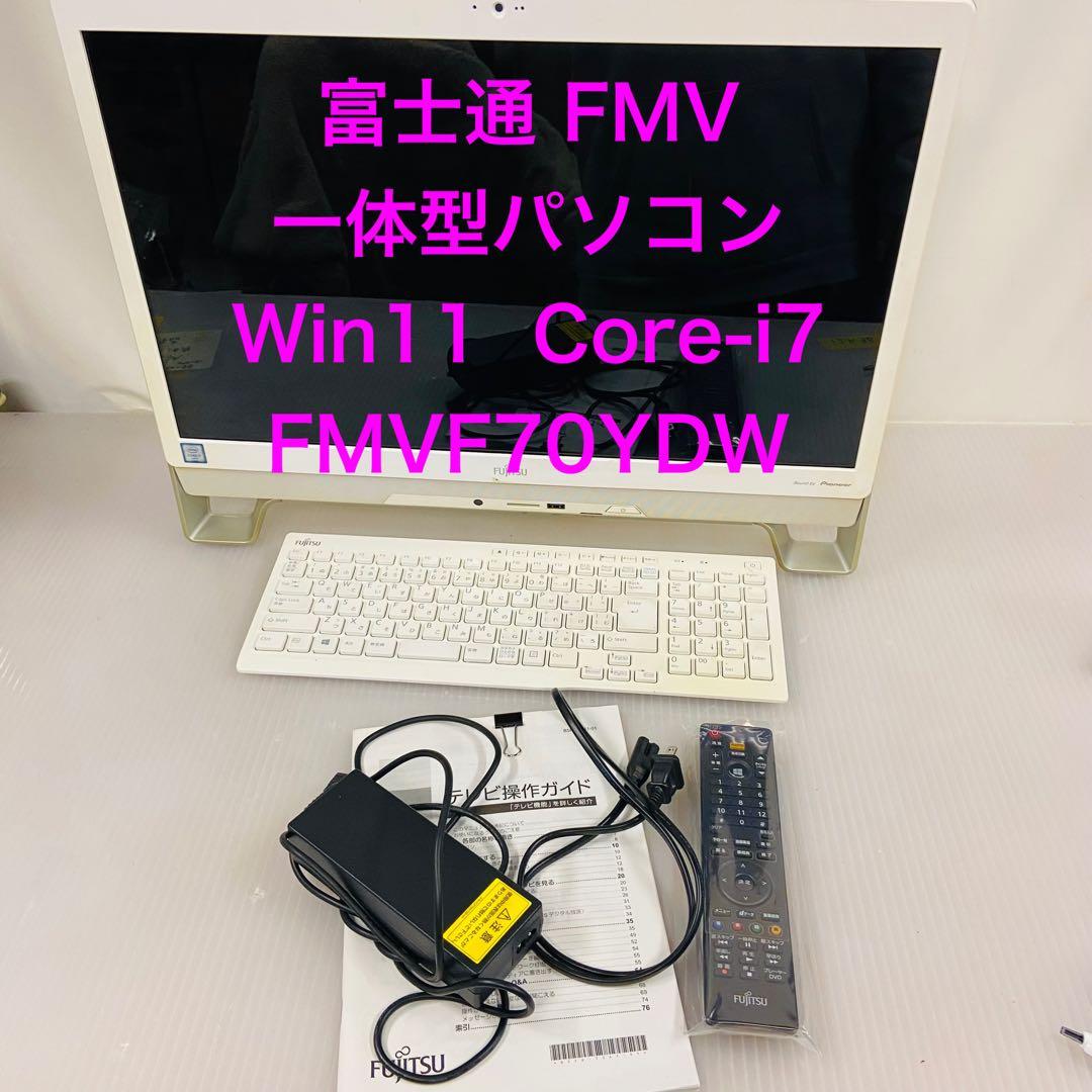 12h36.富士通 FMV 一体型パソコン Win11 Corei7