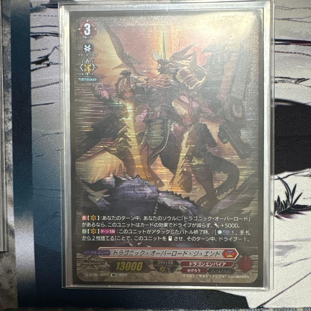 カードファイトヴァンガード　ドラゴニックオーバーロード・ジ・エンド　デッキパーツ