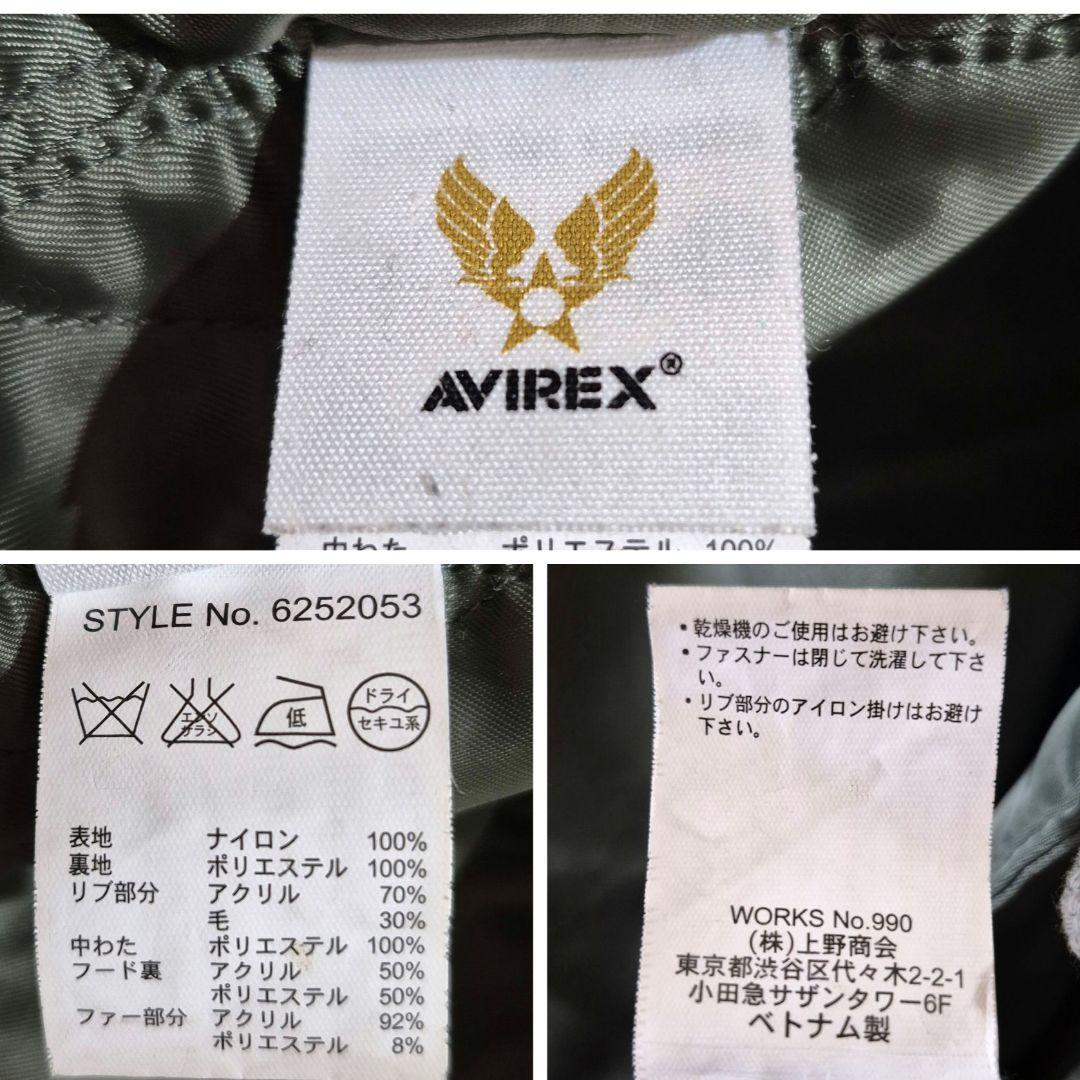 AVIREX COMMERCIAL N-3B フライトジャケット SIZE L