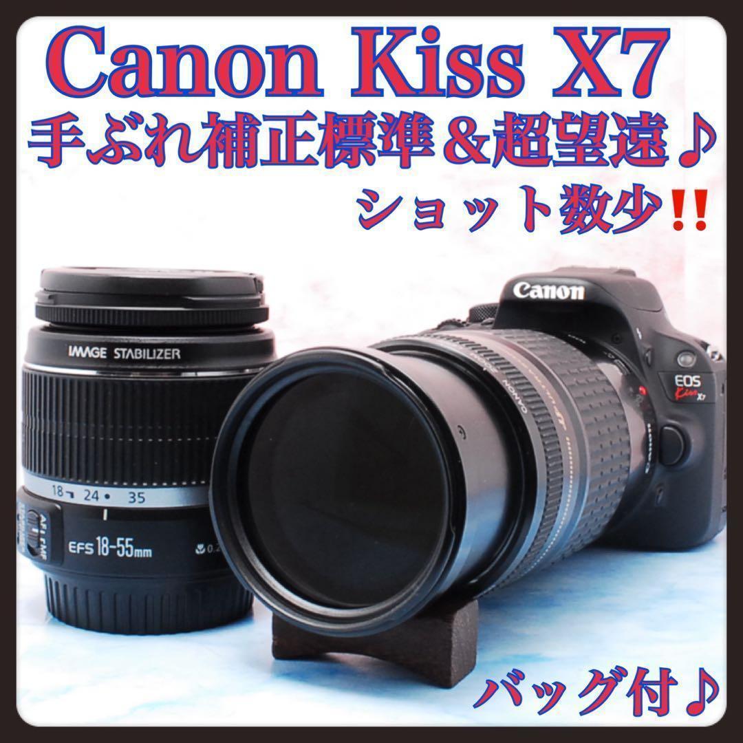キャノン Kiss X7★手ブレ補正標準＆超望遠★一眼レフカメラ★S数少