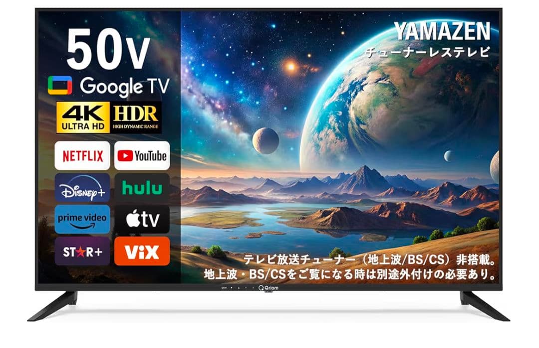 YAMAZEN 50v 4K HDR チューナーレス液晶テレビ