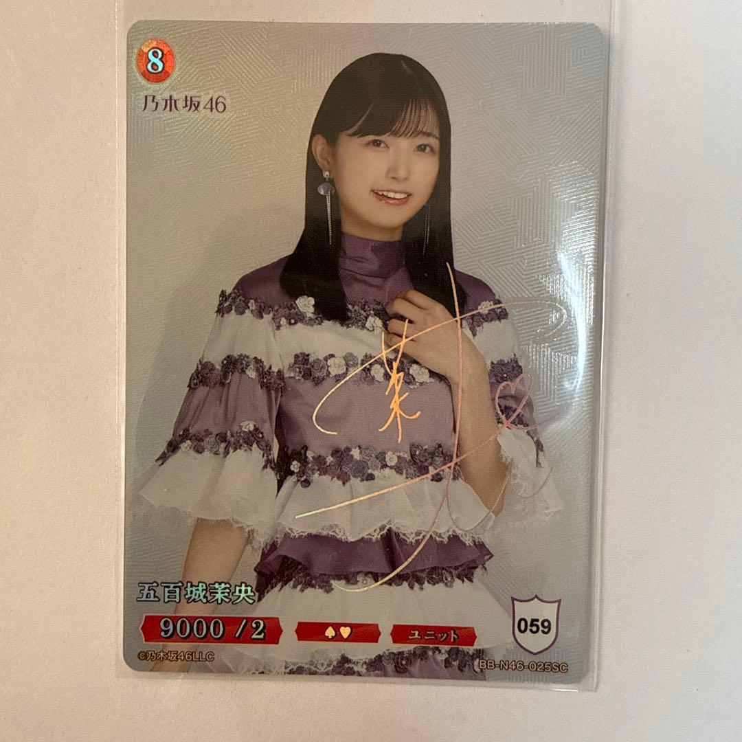 乃木坂46 ビルディバイド 五百城茉央