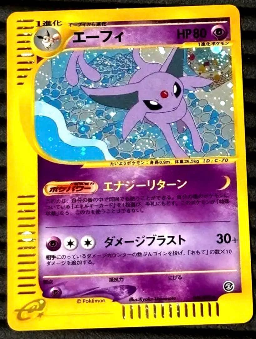 エーフィ ポケモンカードe キラ　アンリミ