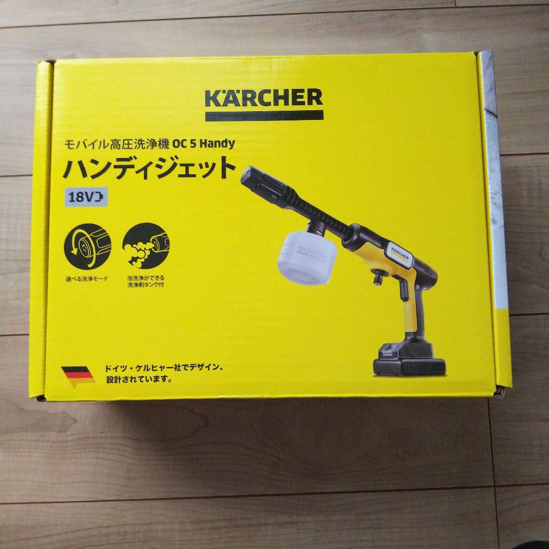 ケルヒャー ハンディジェット