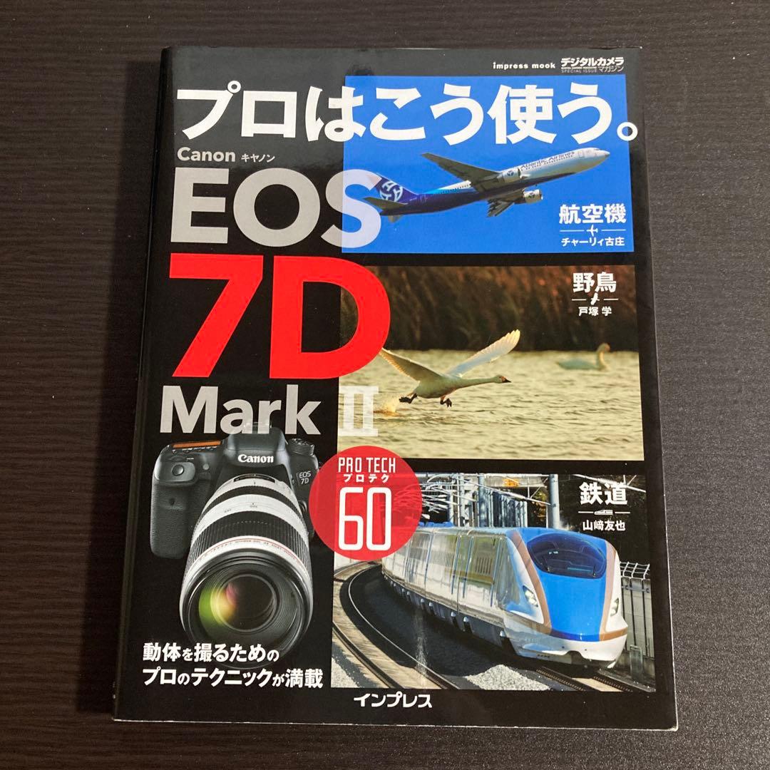 美品 Canon EOS 7D Mark II 本体