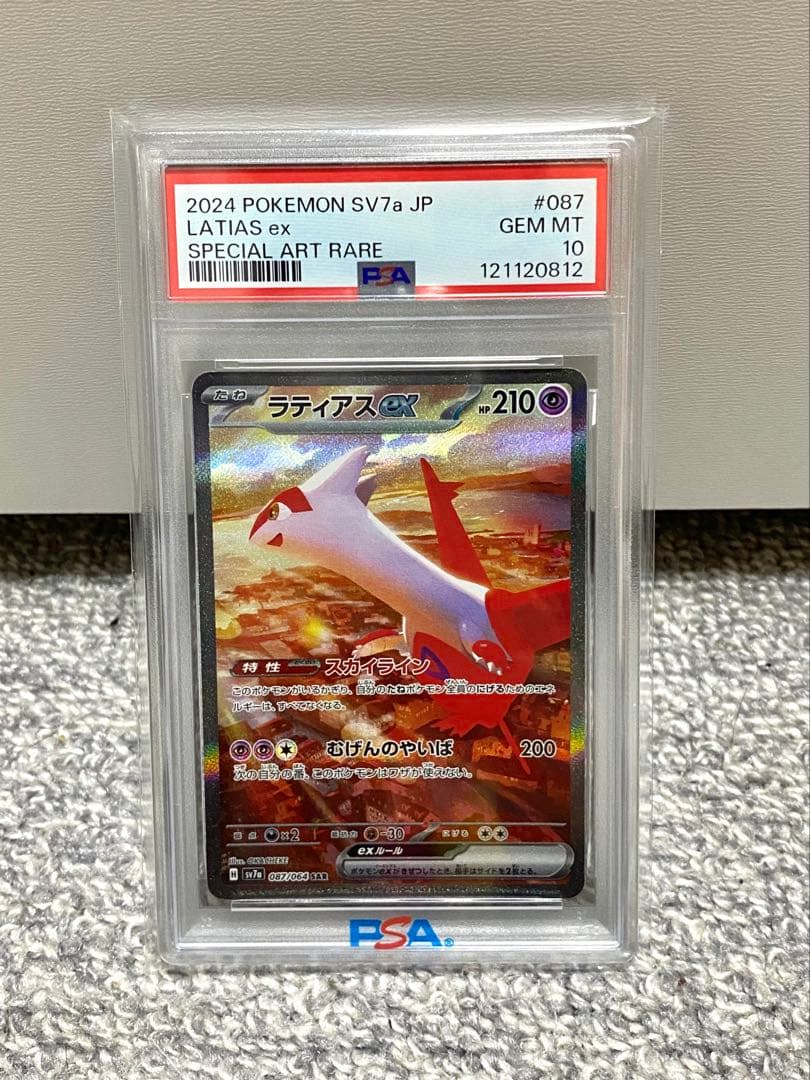 ポケカ ラティアスEX