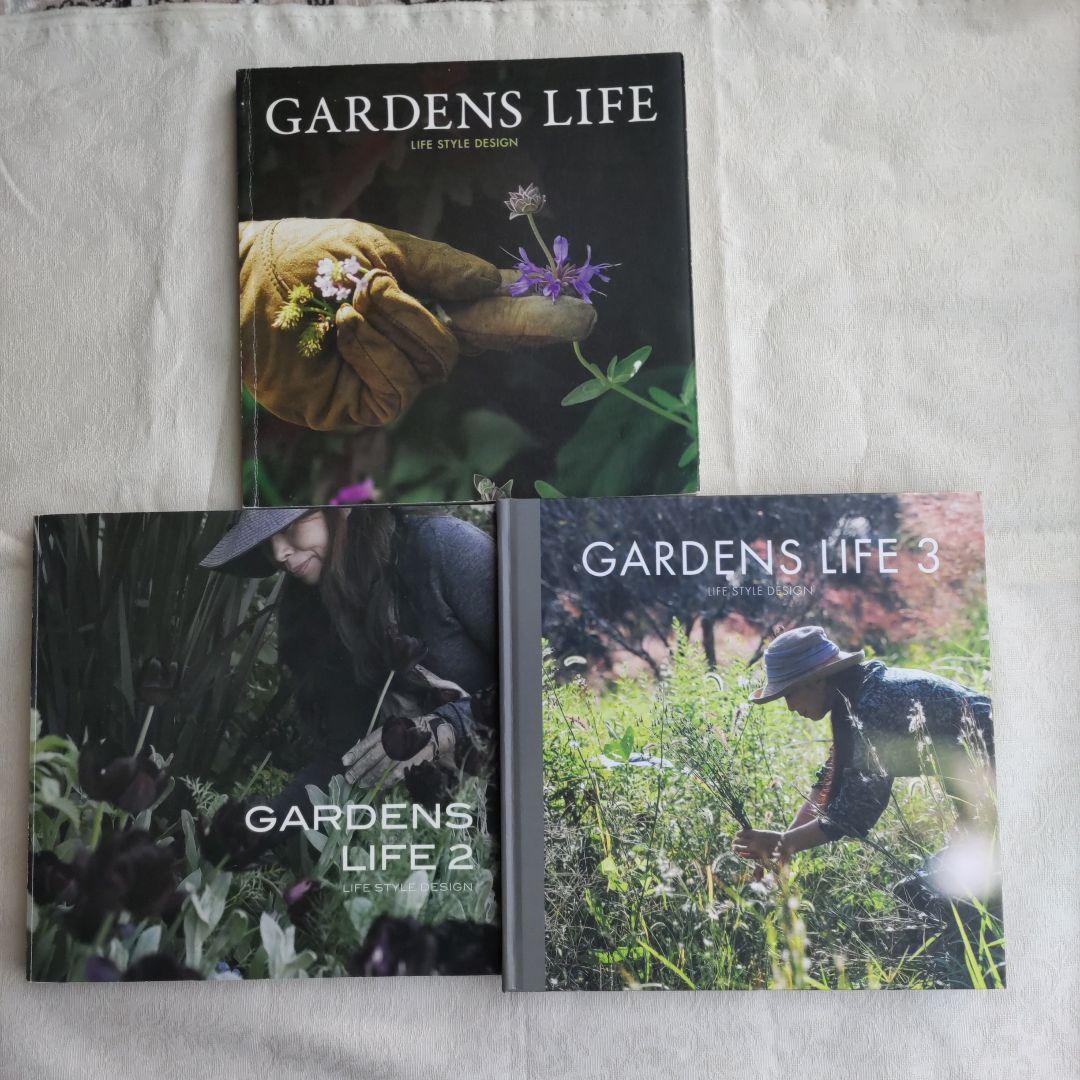 GARDENS LIFE 1, 2, 3 セット