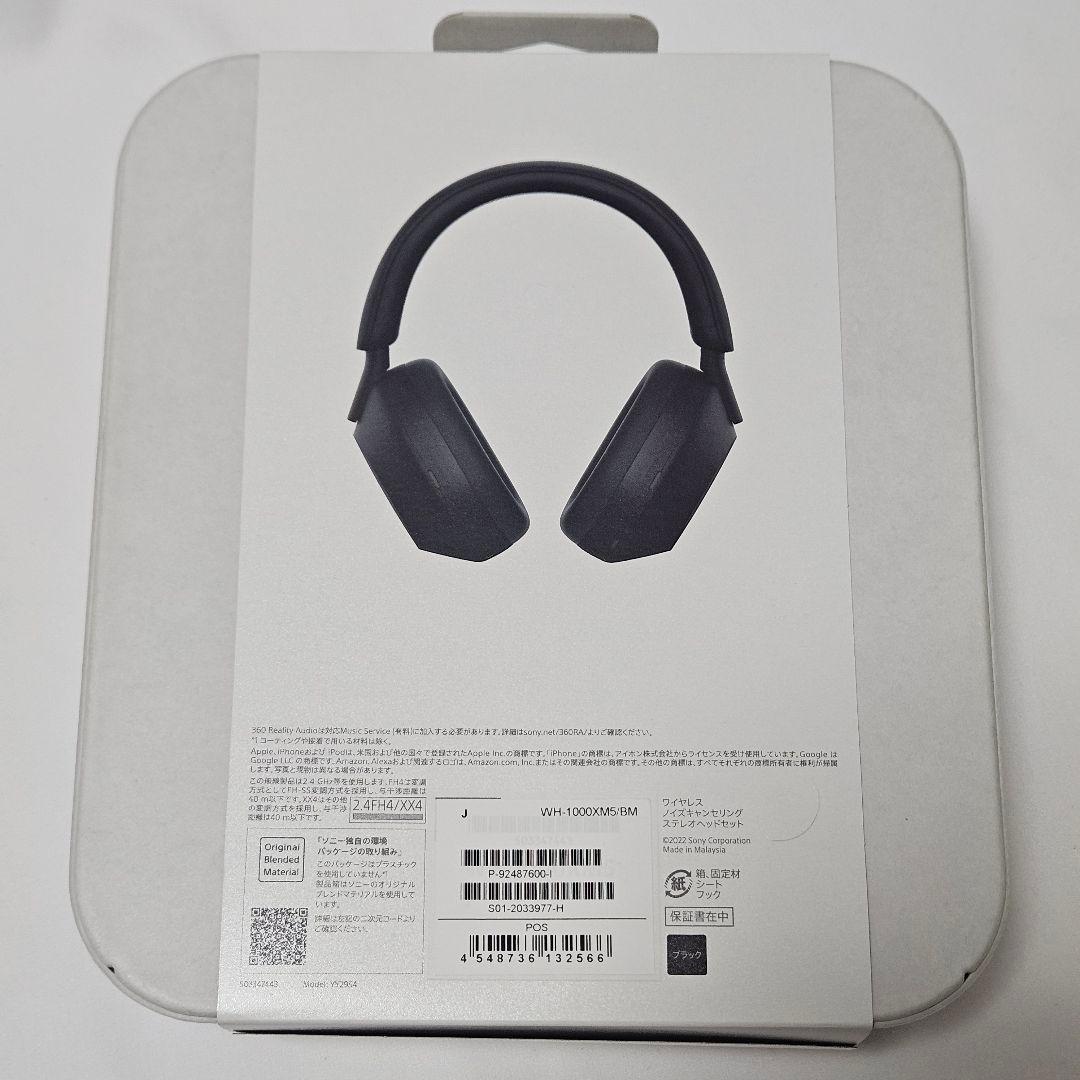 SONY WH-1000XM5 ブラック 新品未開封