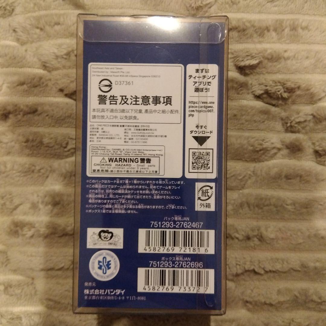 ワンピースカード Anime25thCollection 未開封BOX テープ付