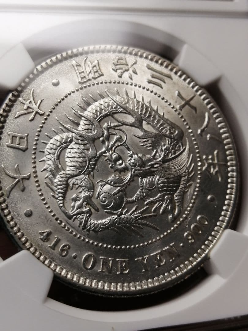 ★PCGS 【 MS61 】一圓銀貨　未使用『 超ハイグレード』かなりきれいです