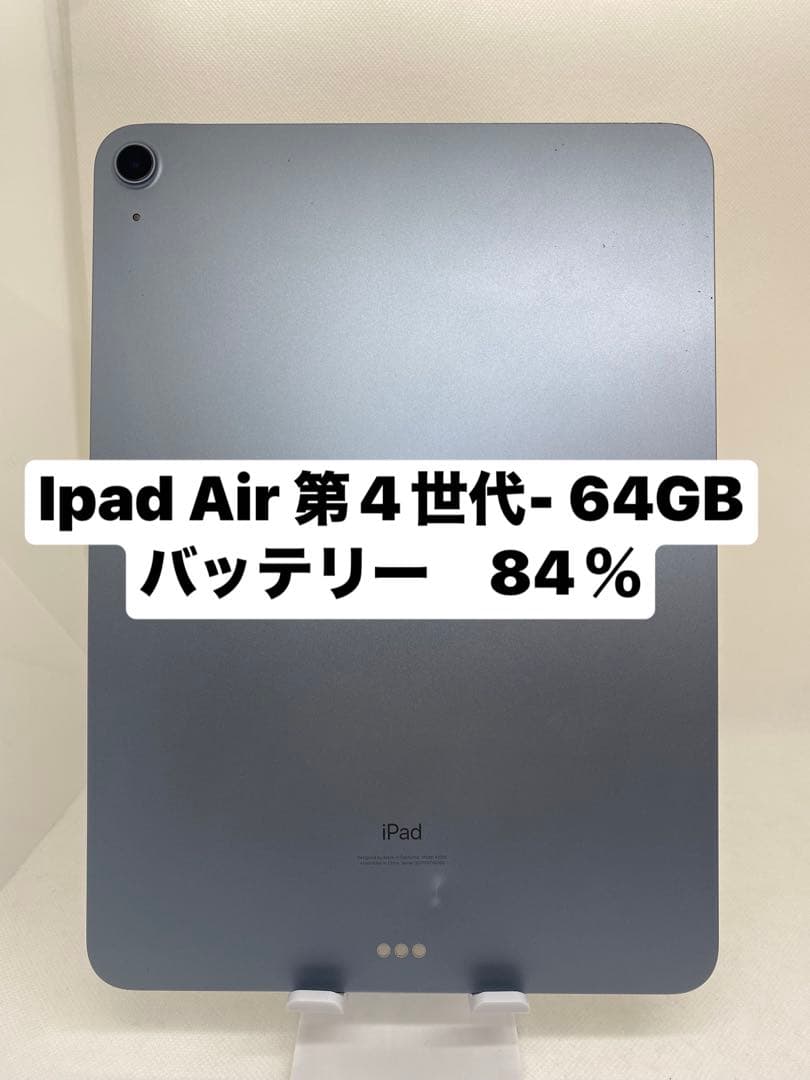 iPad Air 第4世代 64GB バッテリー84% YQ16Q