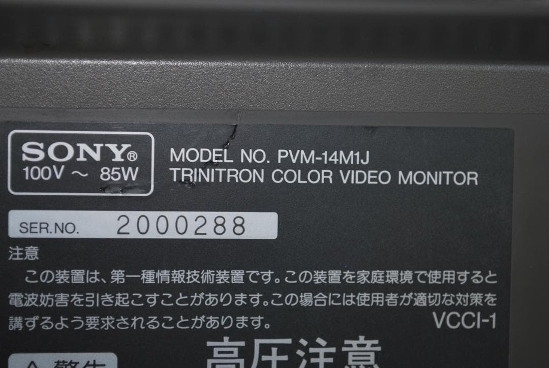 ソニー業務用カラーモニターPVM-14M1jジャンク品の出品です。