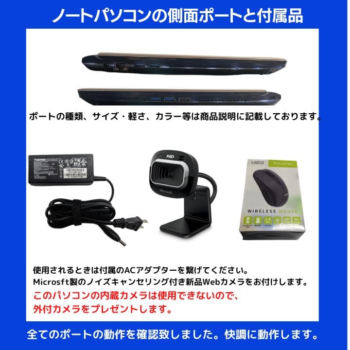 【i7×16GB×新品SSD✨】東芝／豪華アプリ／すぐ使える✨TA33