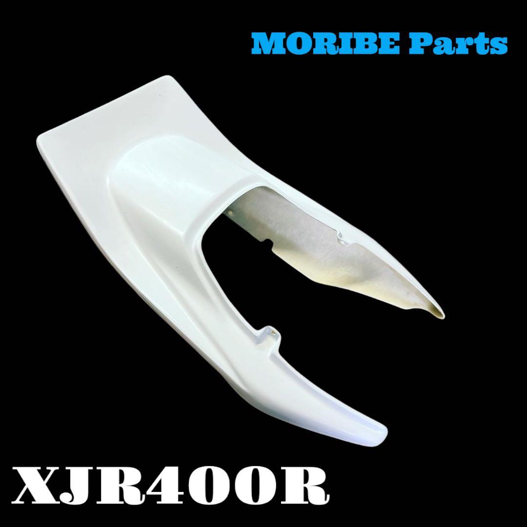 ◆◇XJR400R　98〜07年式　羽タイプ　テールカウル　FRP製　高強度◇◆