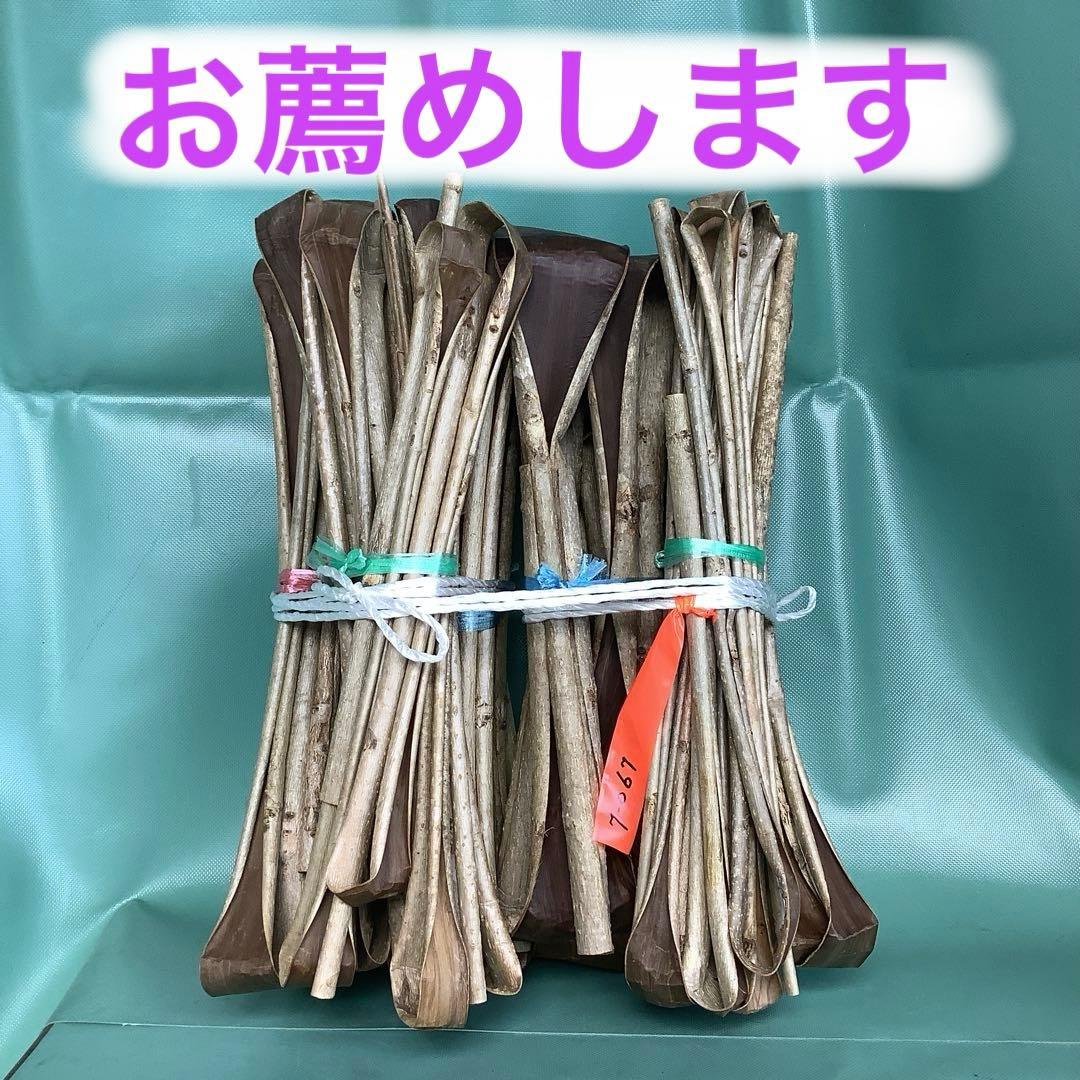 乾燥くるみ樹皮、2kg 。　7-067