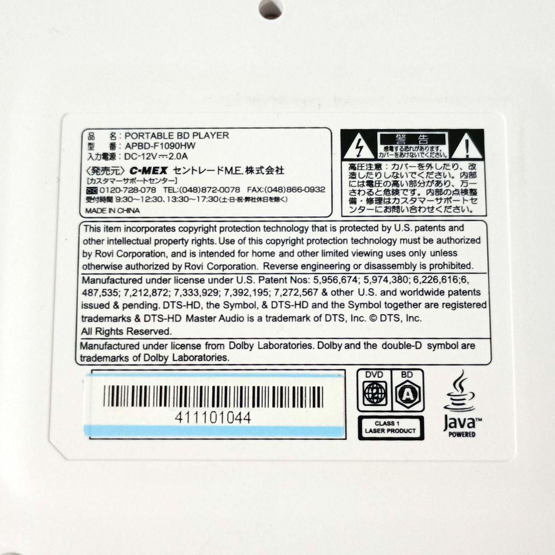 CHL ポータブル Blu-ray ディスクプレイヤー APBD-F1090HW