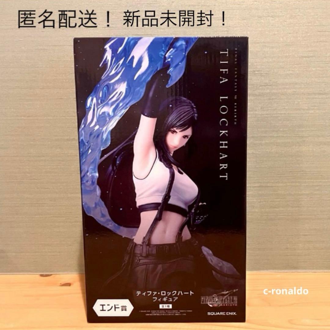 エンド賞 ティファ FF7くじ ファイナルファンタジー ラストワン賞 一番くじ