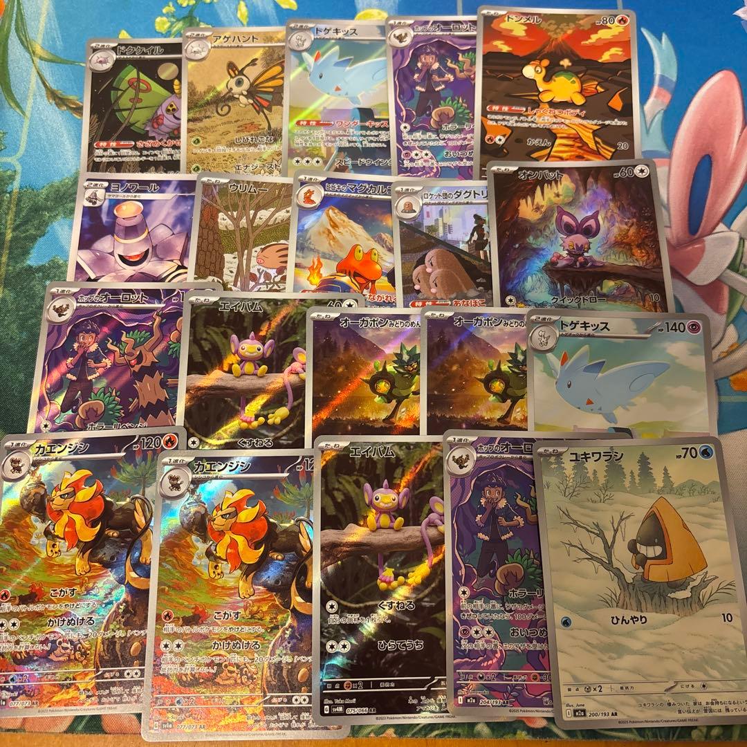ポケモンカード　ar chr 100枚　まとめ売り
