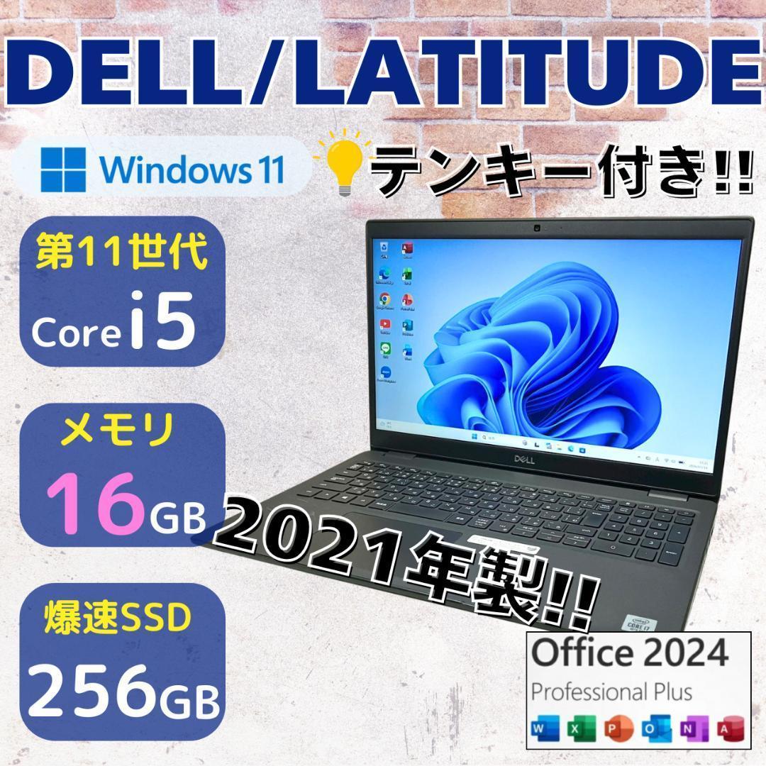 ★2021年製★ Office2024 メモリ16GB DELL 450