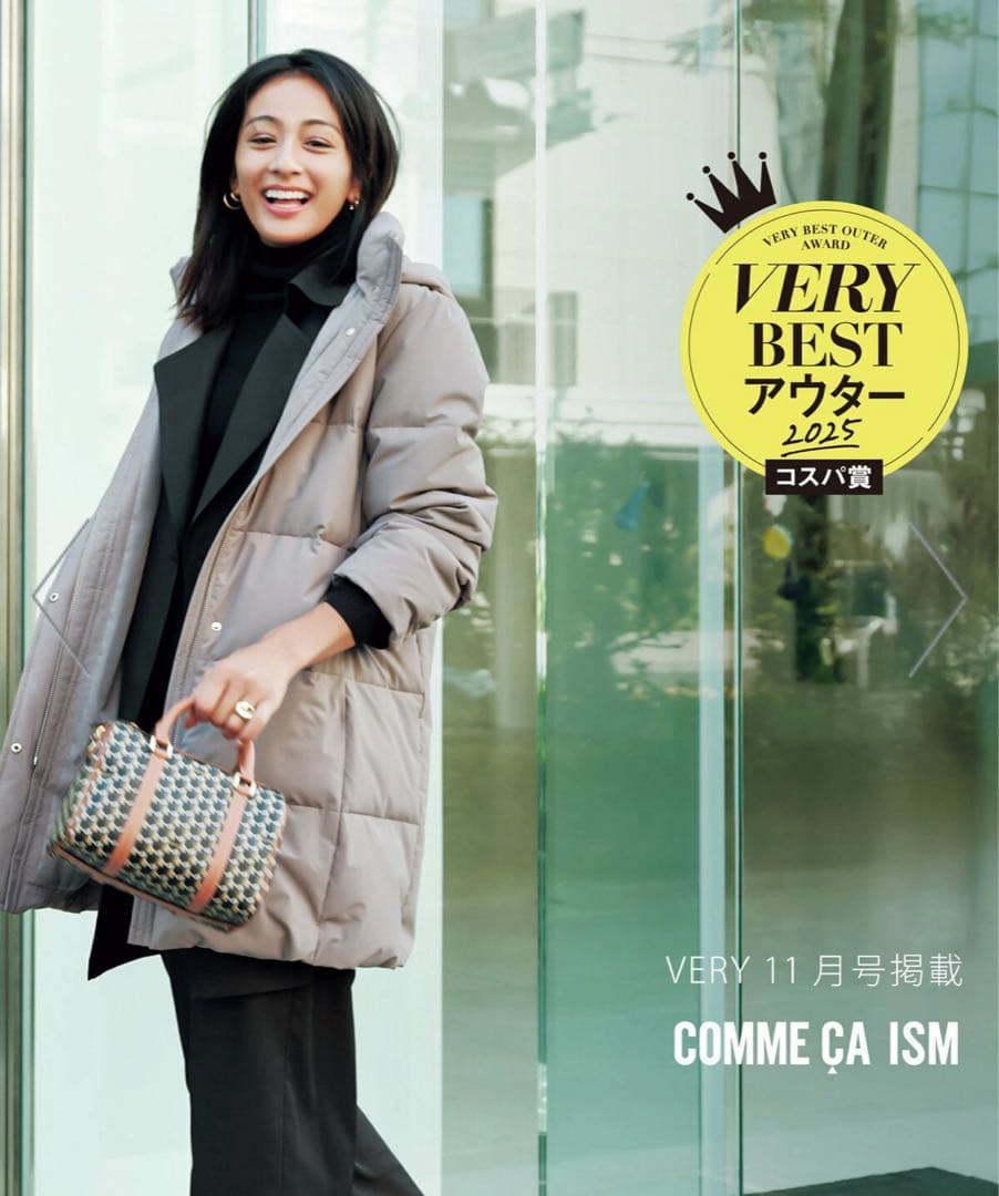 【最終値下げ】コムサイズム　ロングダウンコート【VERYベストアウターコスパ賞】