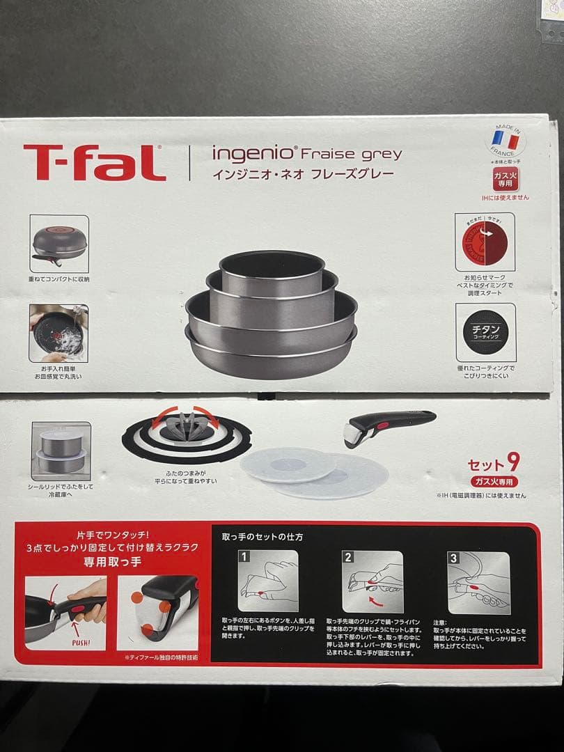 T-falフライパンセット インジニオ・ネオ フレーズグレー　L16199