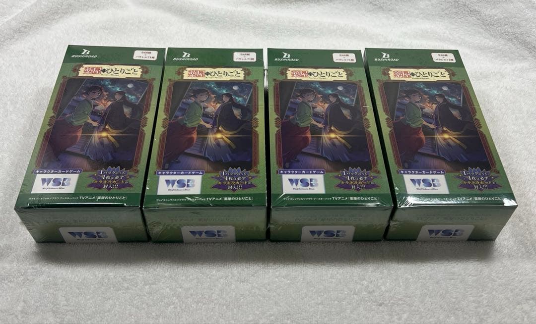 【新品・未開封】薬屋のひとりごと ヴァイス 4BOXセット シュリンク付き