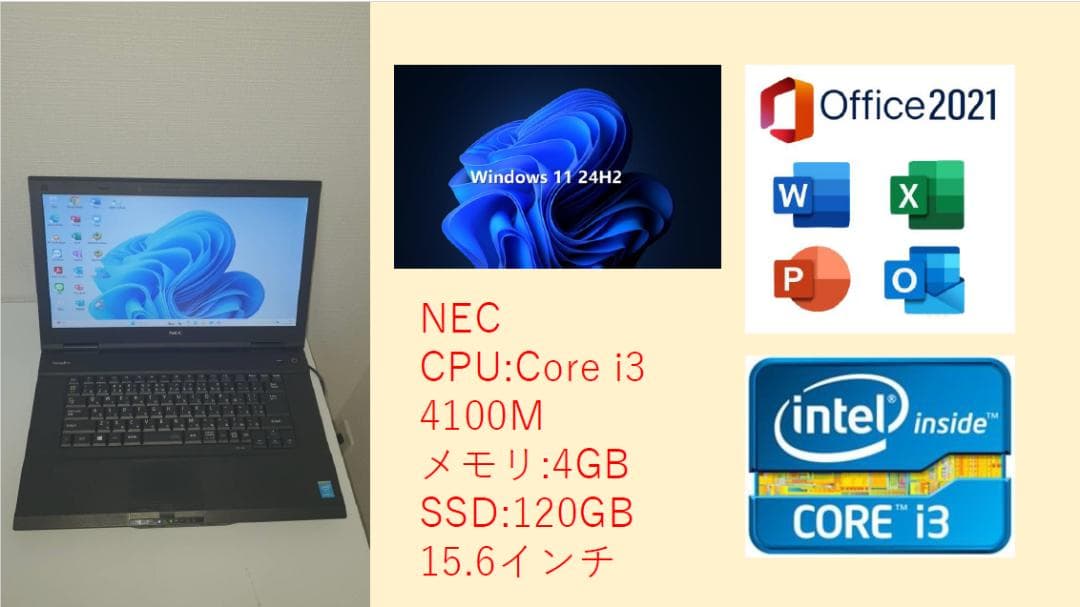 ノートパソコンWindows11高性能Core i3マイクロソフトオフィス付き