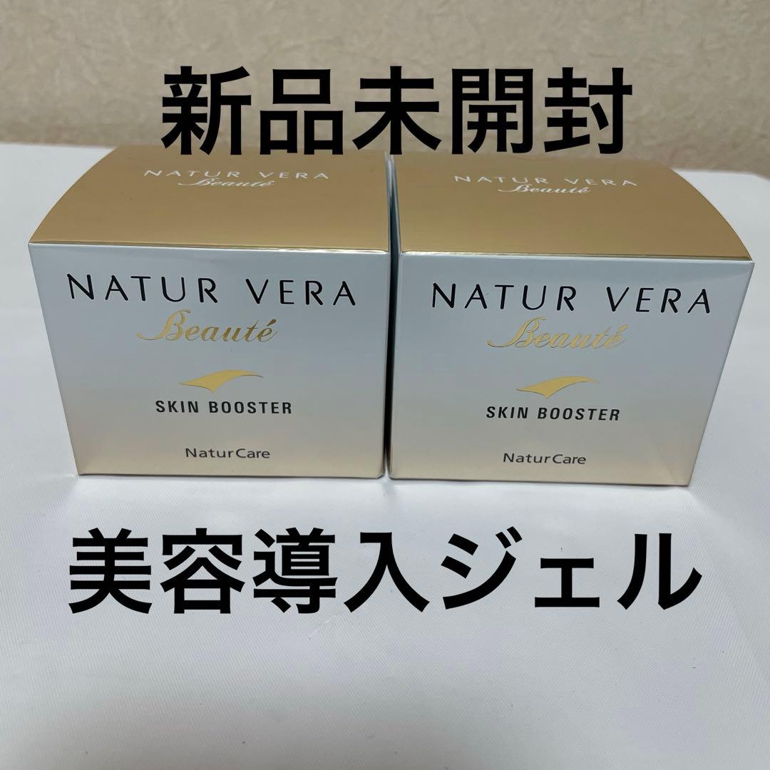 【新品未開封】タッパーウェア　ナチュールベラボーテ　スキンブースター2個