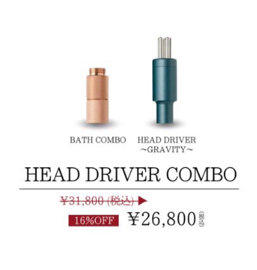 HEAD D Combo（リバティミント）