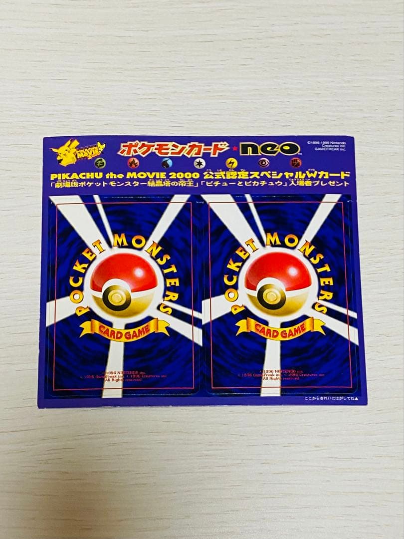 だ*様 ポケモンカードneo 旧裏 劇場版ポケットモンスター結晶塔の帝王 特典プ