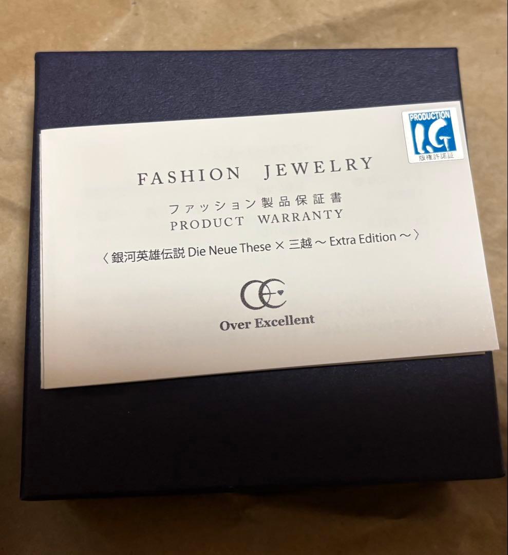 銀*子様 最終値下げ【保証書付】銀河英雄伝説　三越　アッテンボロー　幸運の鍵ネッ