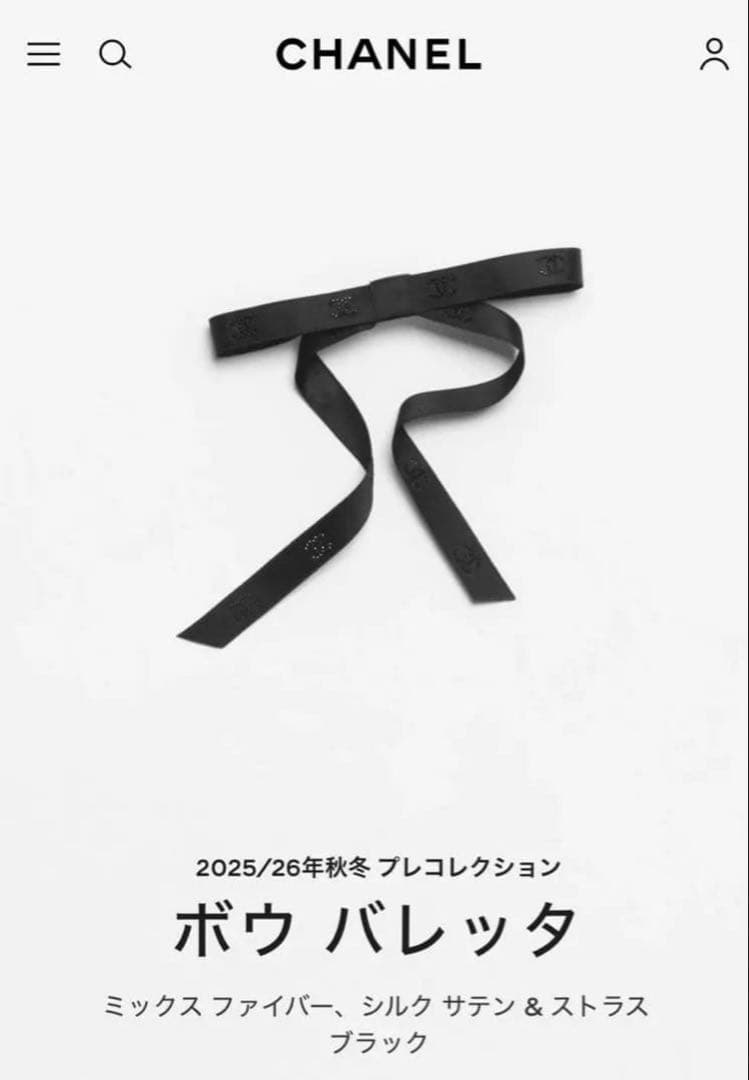 CHANEL ブラックサテン ヘアアクセサリー