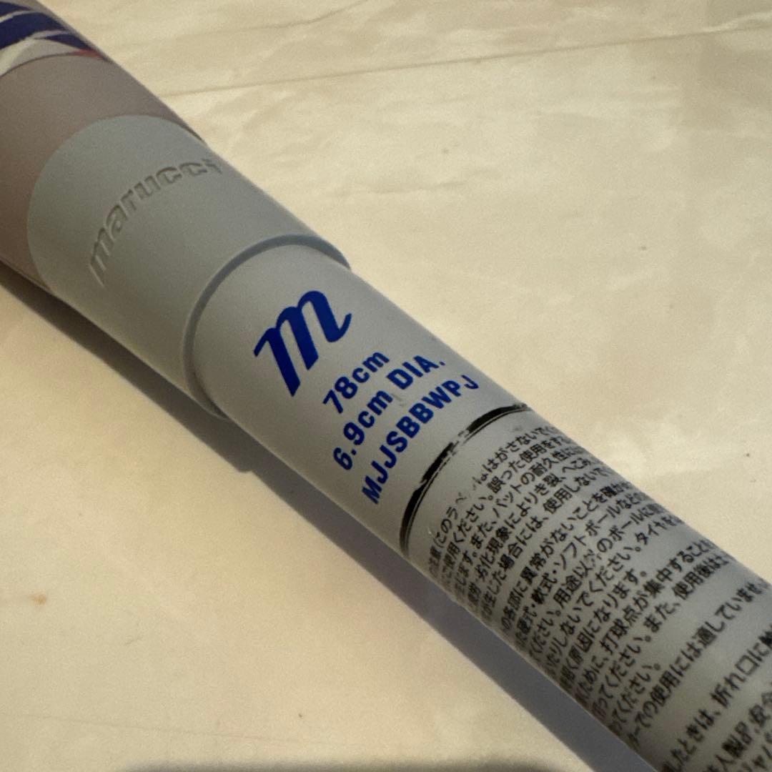 青ワニクラッシャー 78cm