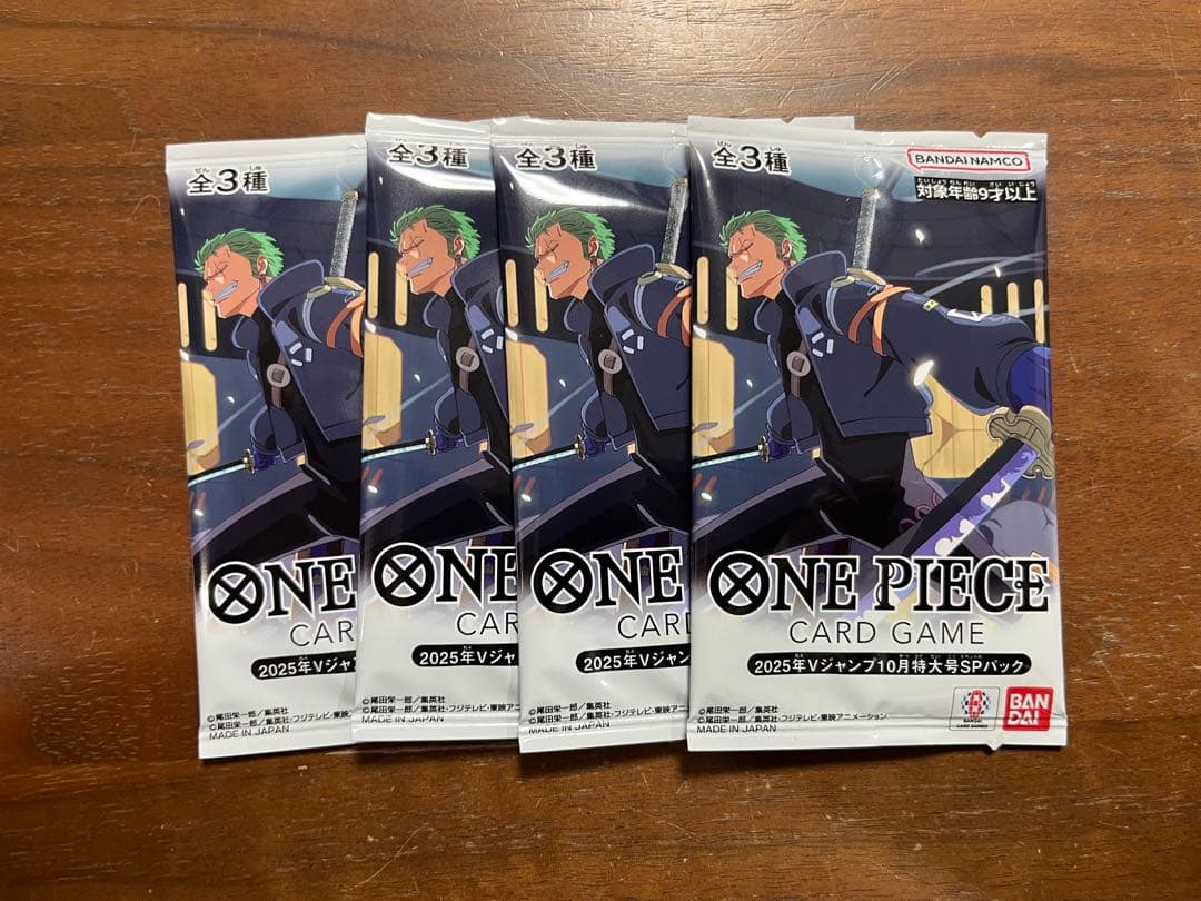 ワンピースカード　Vジャンプ　10月　応募者全員サービス　スペシャルパック　4個