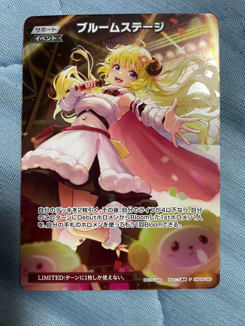 ブルームステージ　プロモ