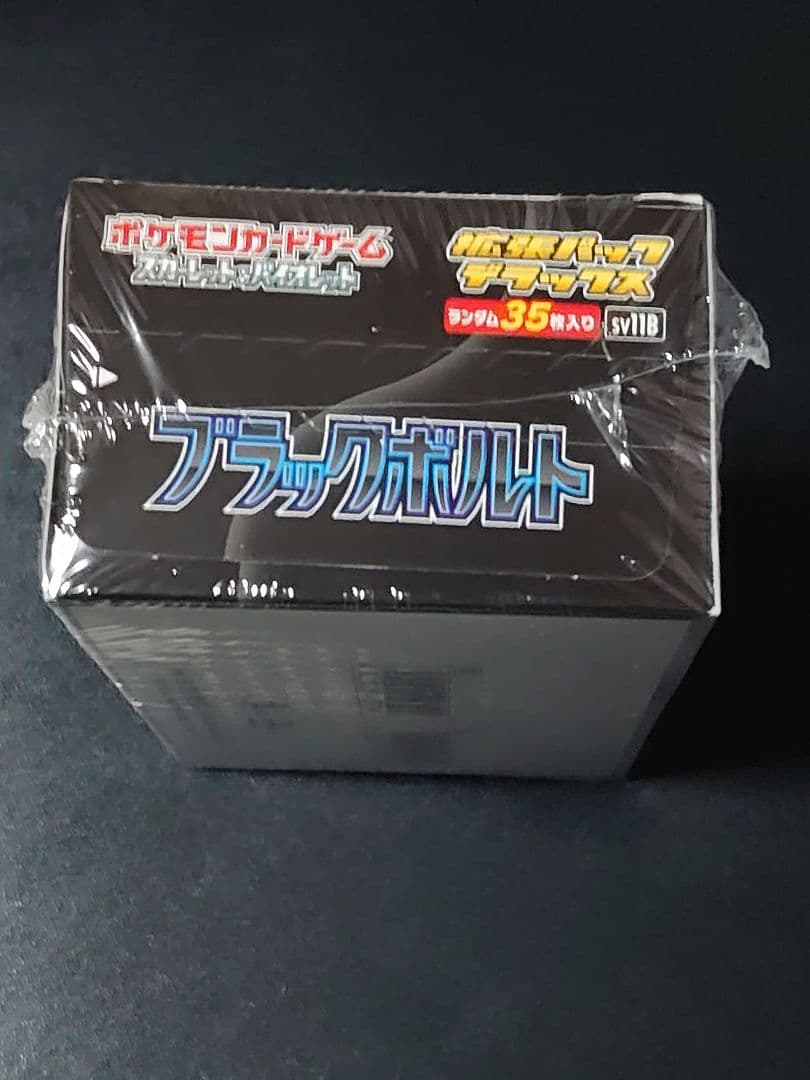 ブラックボルト 拡張パックデラックス シュリンク付き未開封BOX