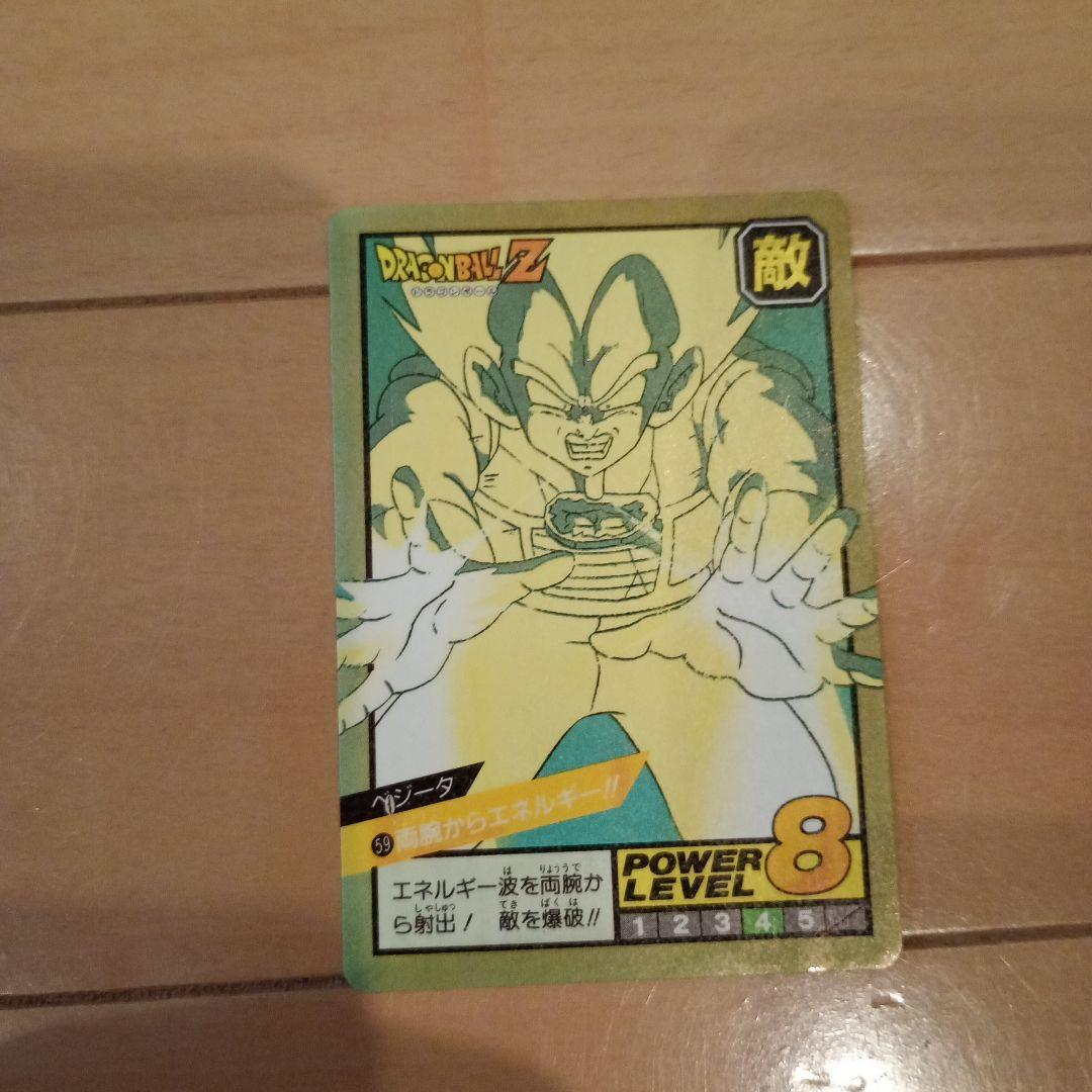 ドラゴンボール スーパーバトル ベジータ No.59 両腕からのエネルギー!!