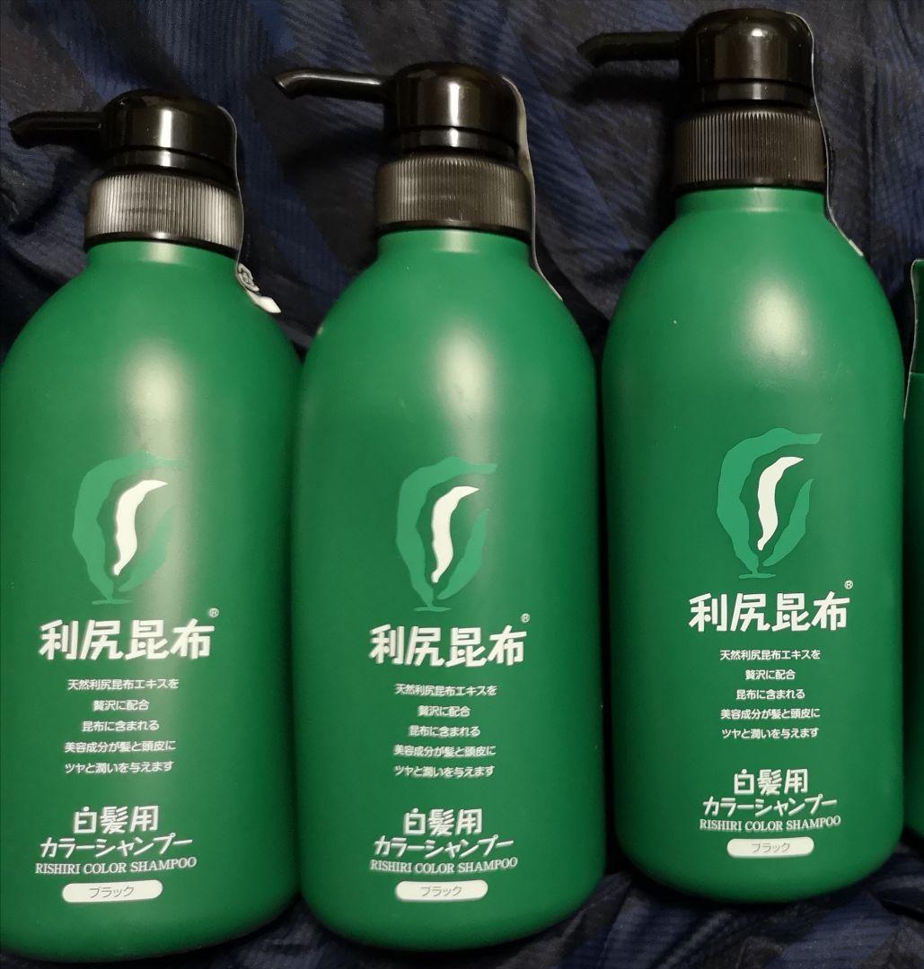 利尻カラーシャンプーB ブラック３本セット