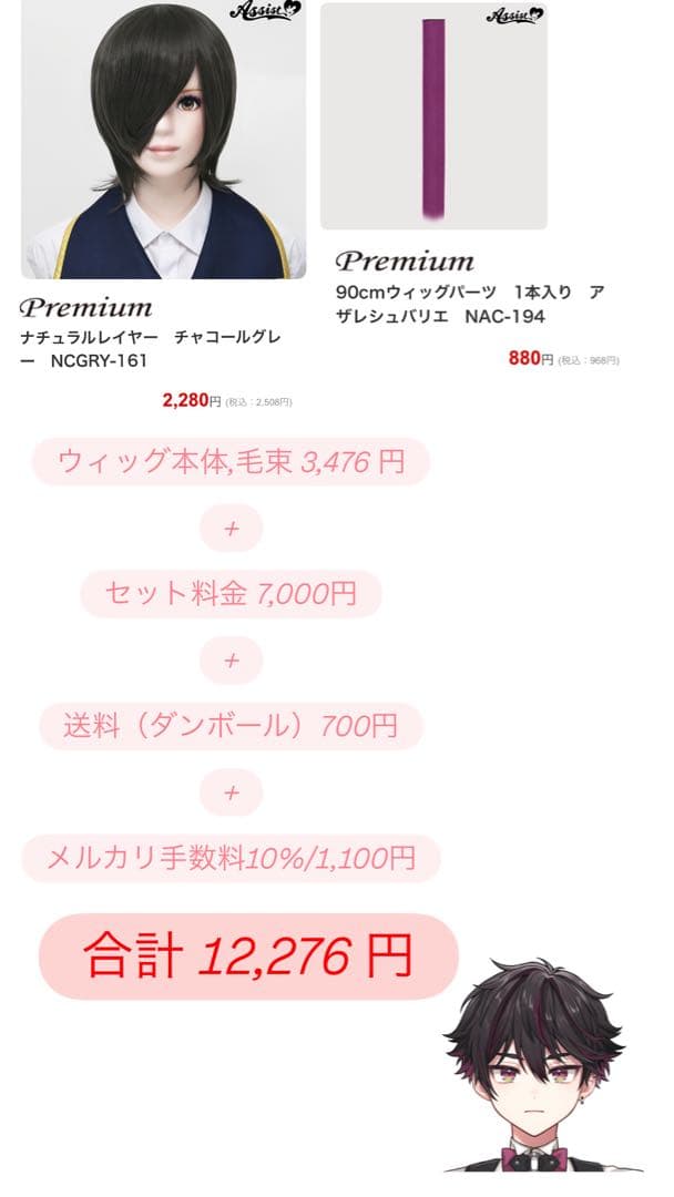 専用ページ 【なっつ様】