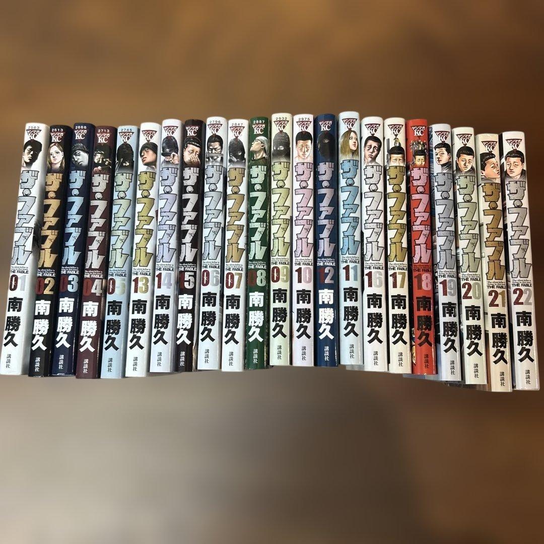 ザ・ファブル　南勝久　全22巻セット