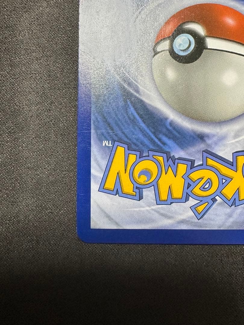 ポケモンカード ピカチュウ＆ゼクロムGX SA 英語版 傷あり