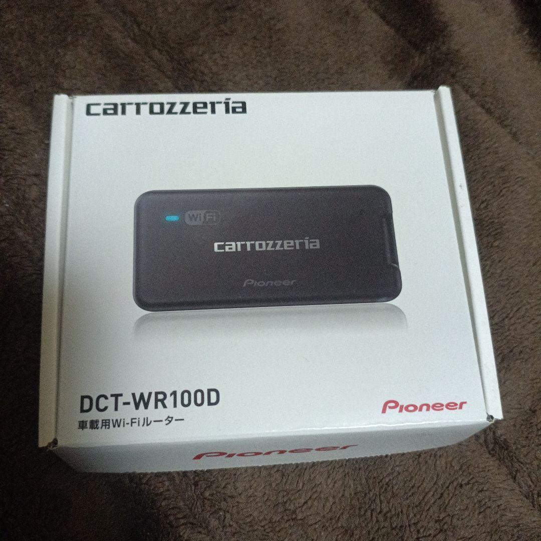 ★新品未開封 Pioneer DCT-WR100D 車載用Wi-Fiルーター